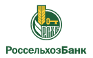 Банк Россельхозбанк в Заводском